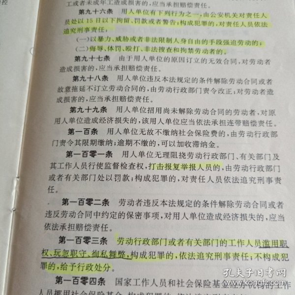 健康管理 第323页