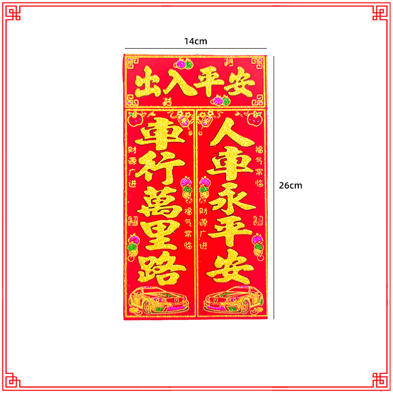 2024兔年新春联，迎新春，共谱时代新篇章
