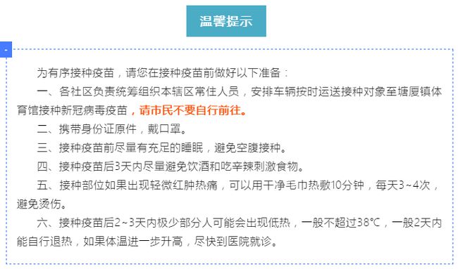 我国疫苗最新通知