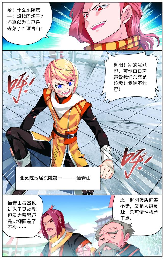 大主宰漫画最新章节，日常趣事与友情纽带