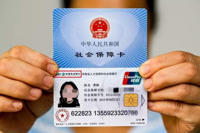 最新社保卡功能解析，一站式服务涵盖哪些方面？