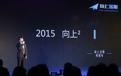 向上金服，学习、变革与自信的交响乐章——最新消息汇总