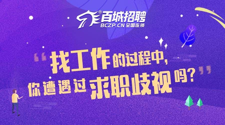罗源湾招聘网最新招聘信息及求职步骤指南